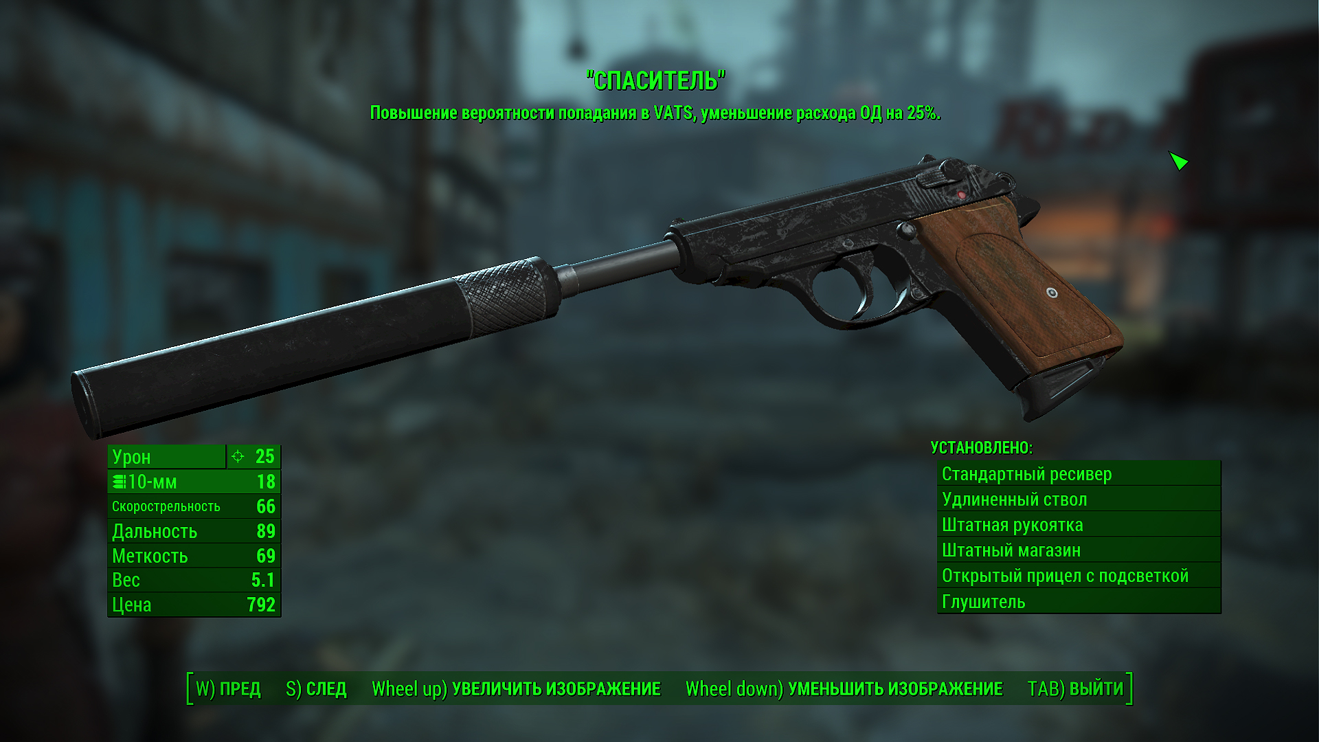 Fallout 4 пистолет пм фото 41